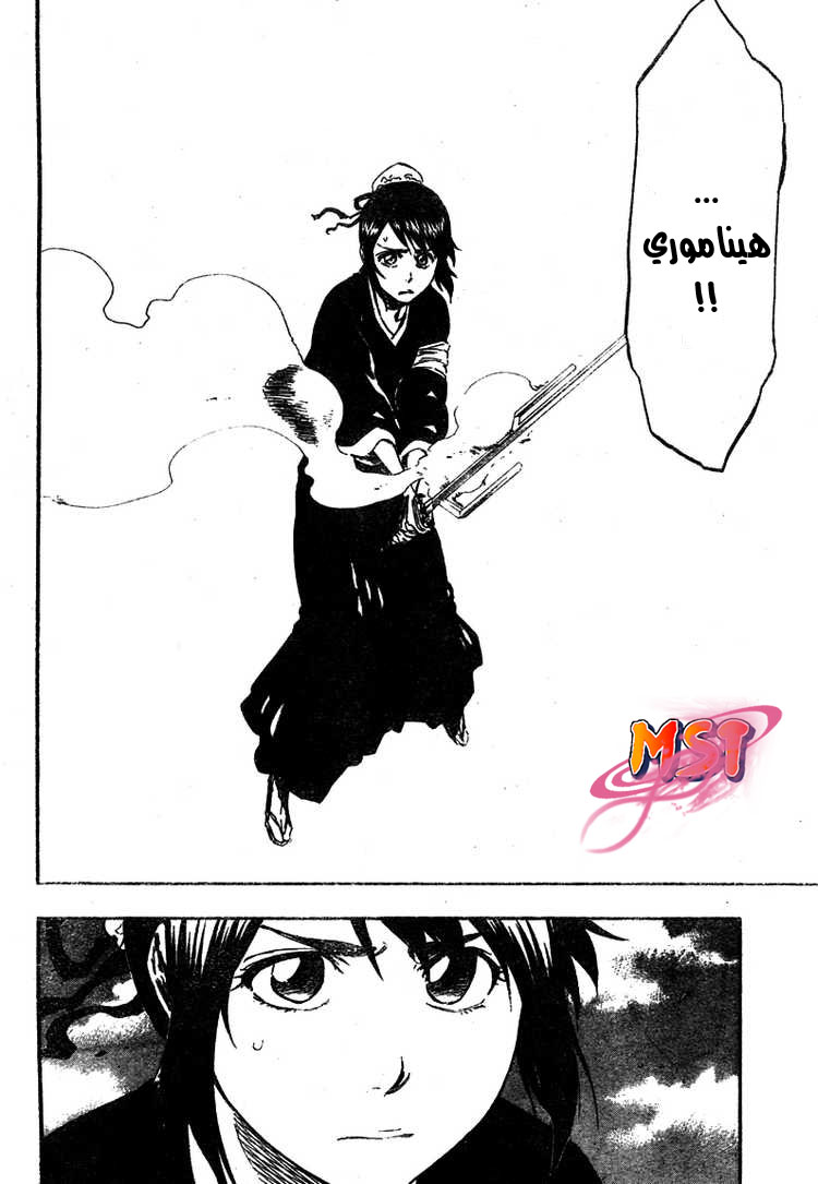 Read Bleach AR Manga Online