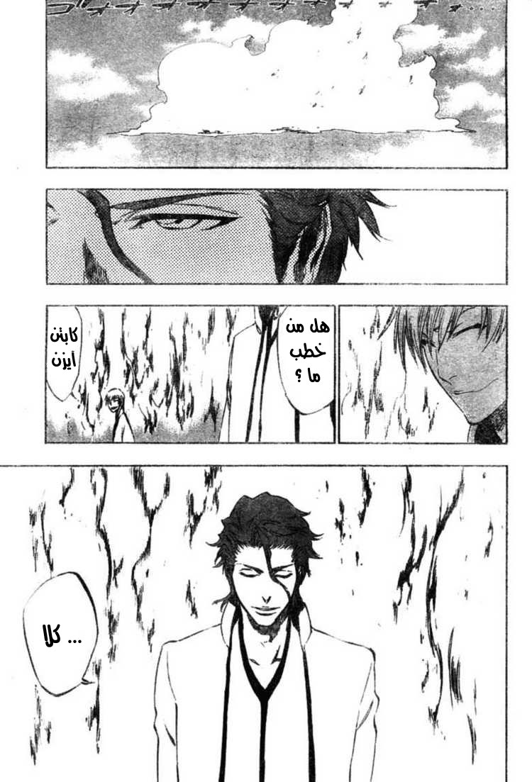 Read Bleach AR Manga Online