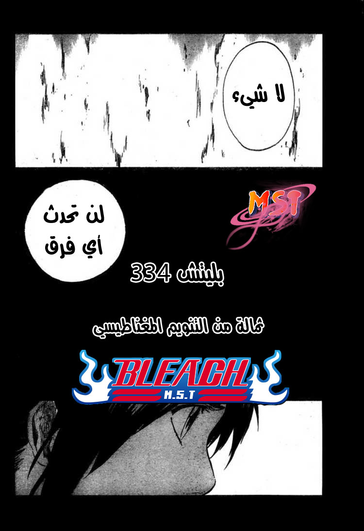 Read Bleach AR Manga Online