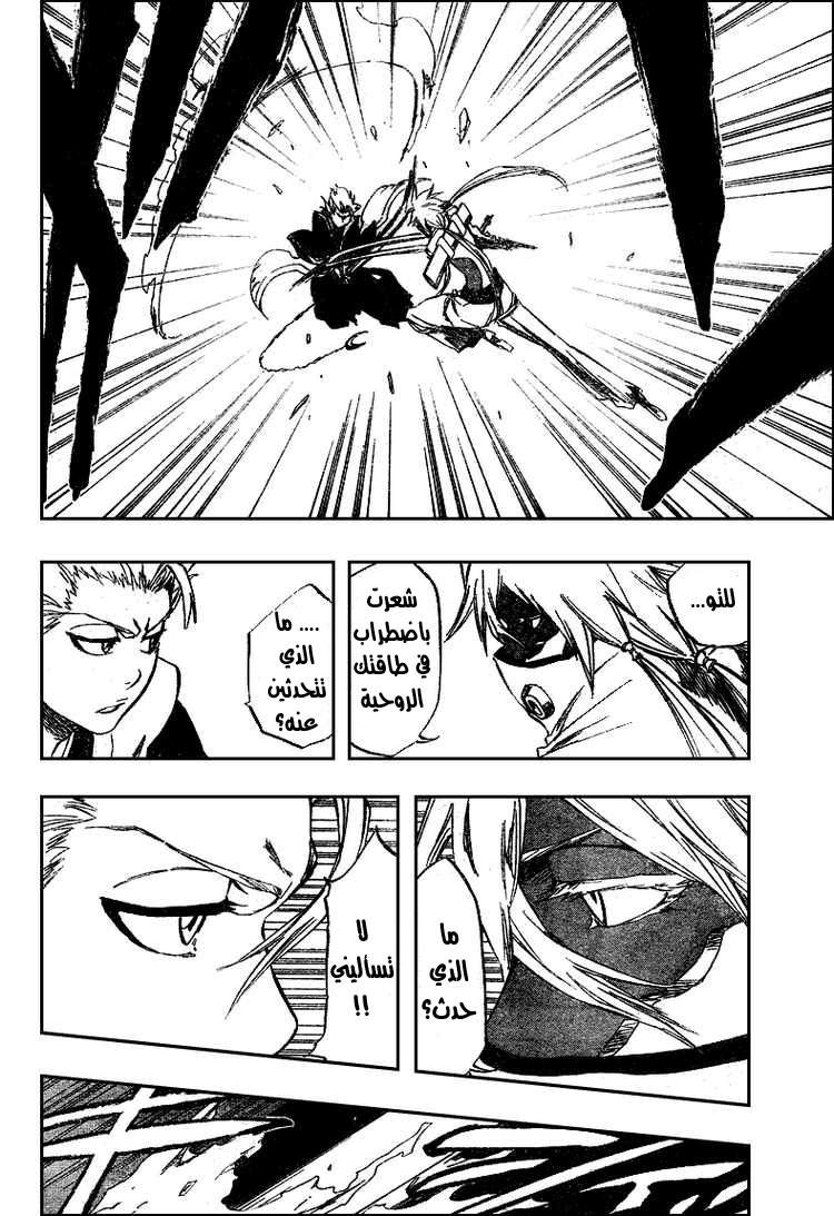 Read Bleach AR Manga Online