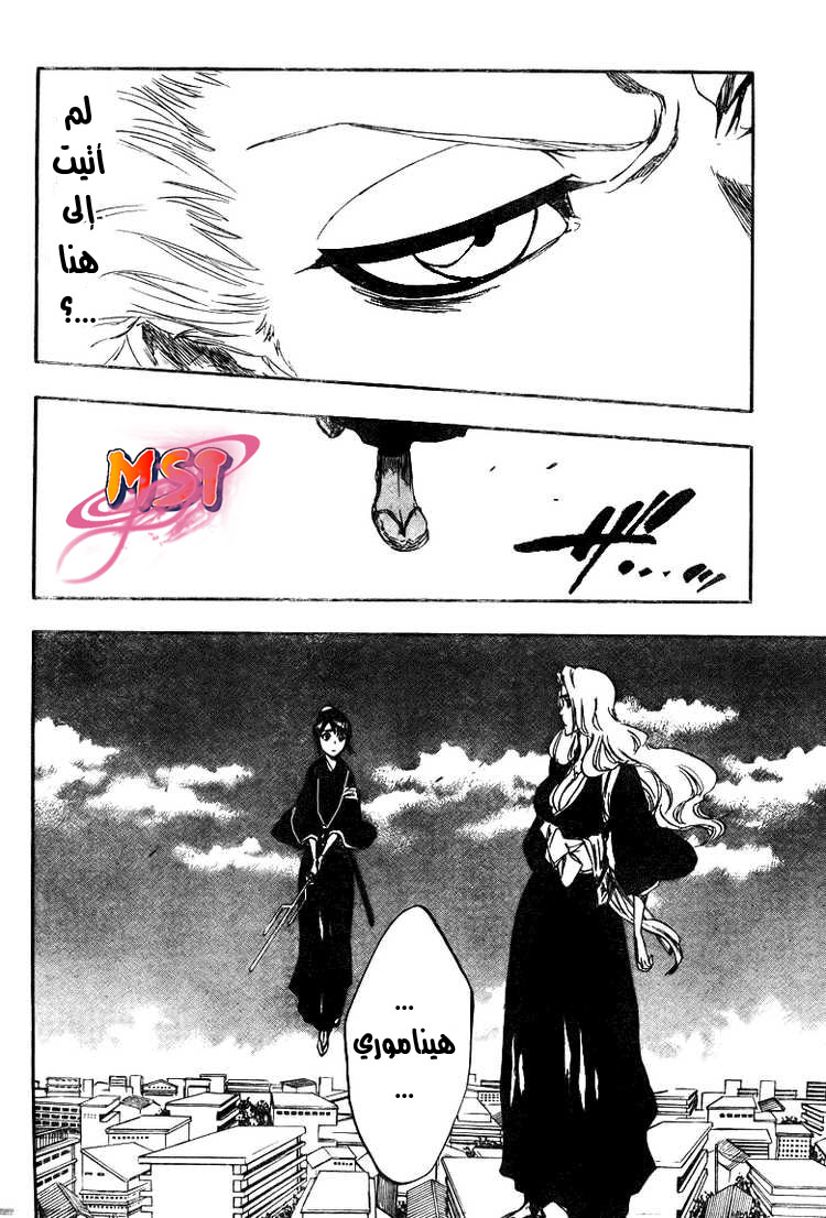 Read Bleach AR Manga Online