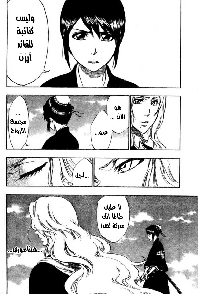 Read Bleach AR Manga Online