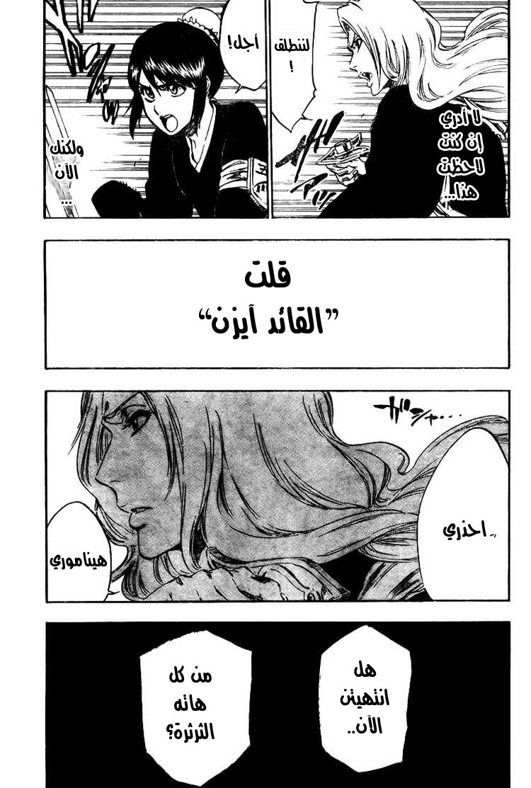 Read Bleach AR Manga Online