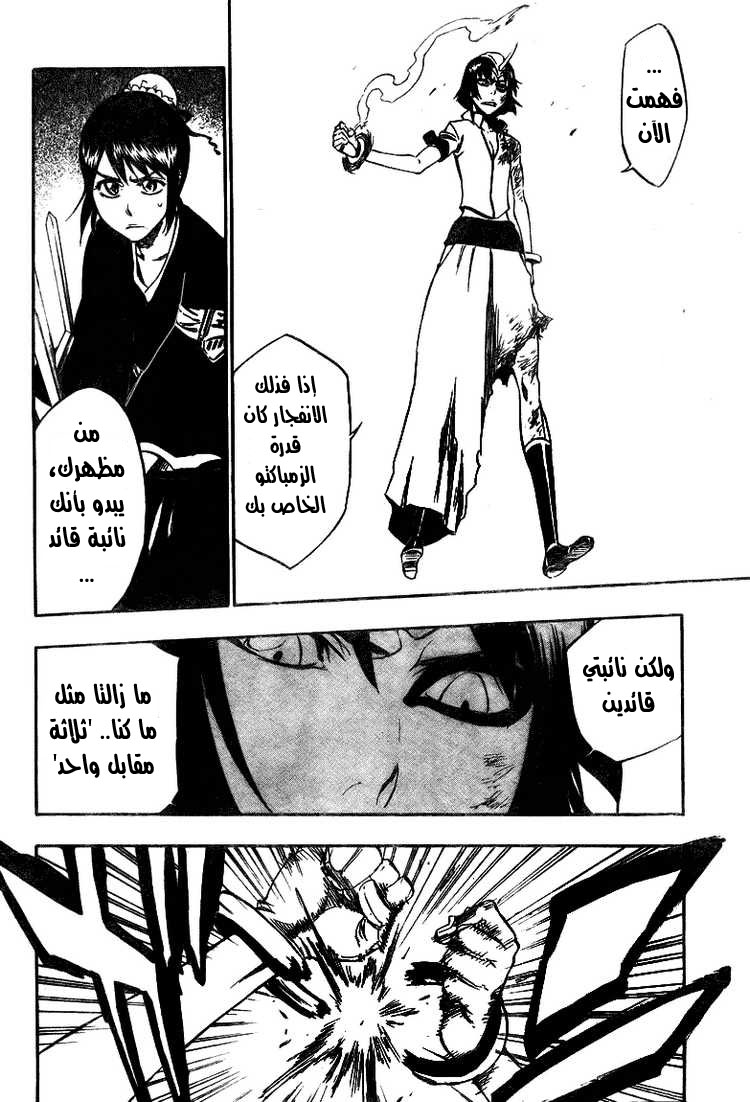 Read Bleach AR Manga Online