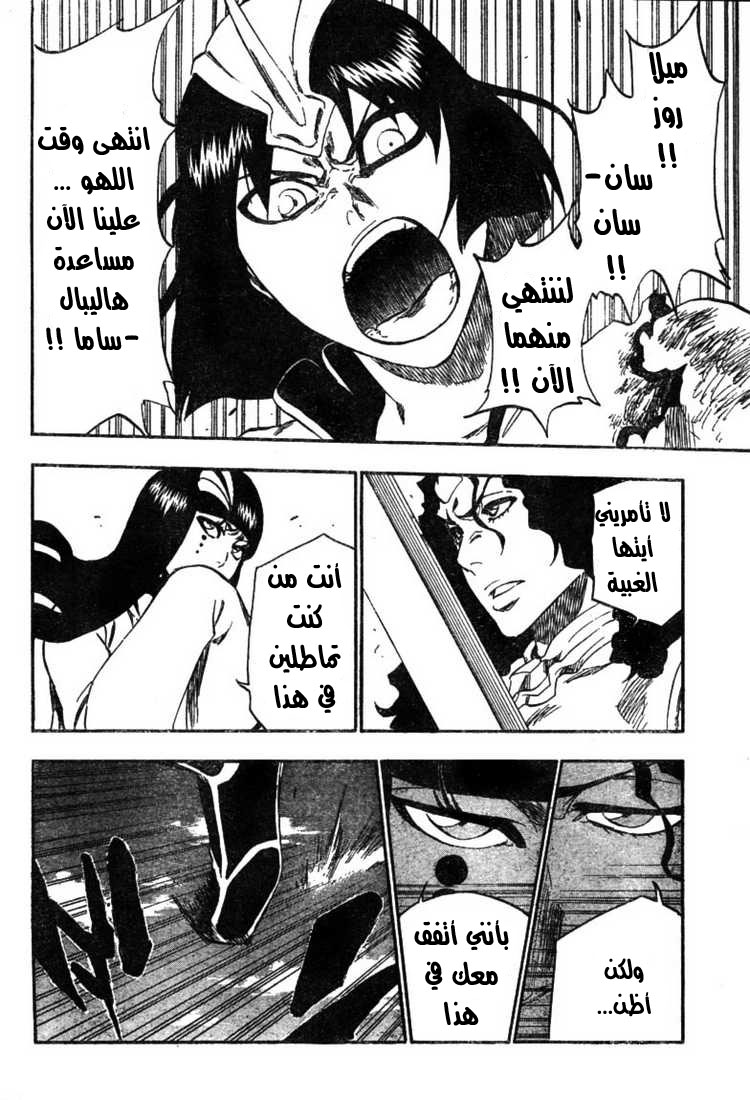 Read Bleach AR Manga Online