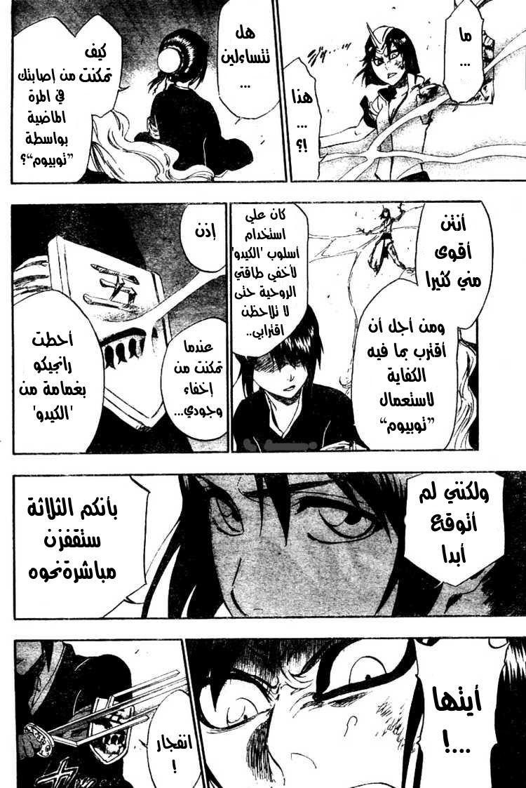 Read Bleach AR Manga Online