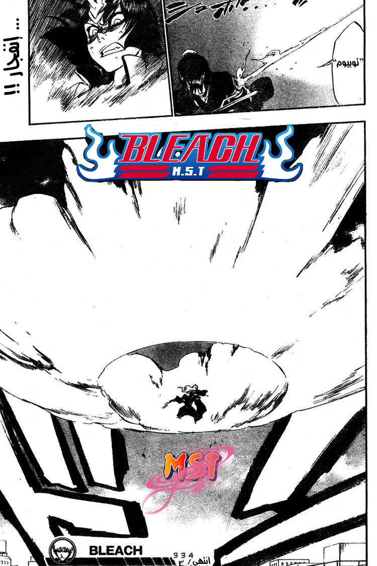 Read Bleach AR Manga Online