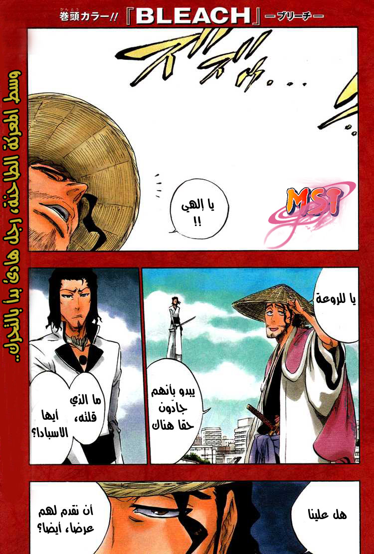Read Bleach AR Manga Online