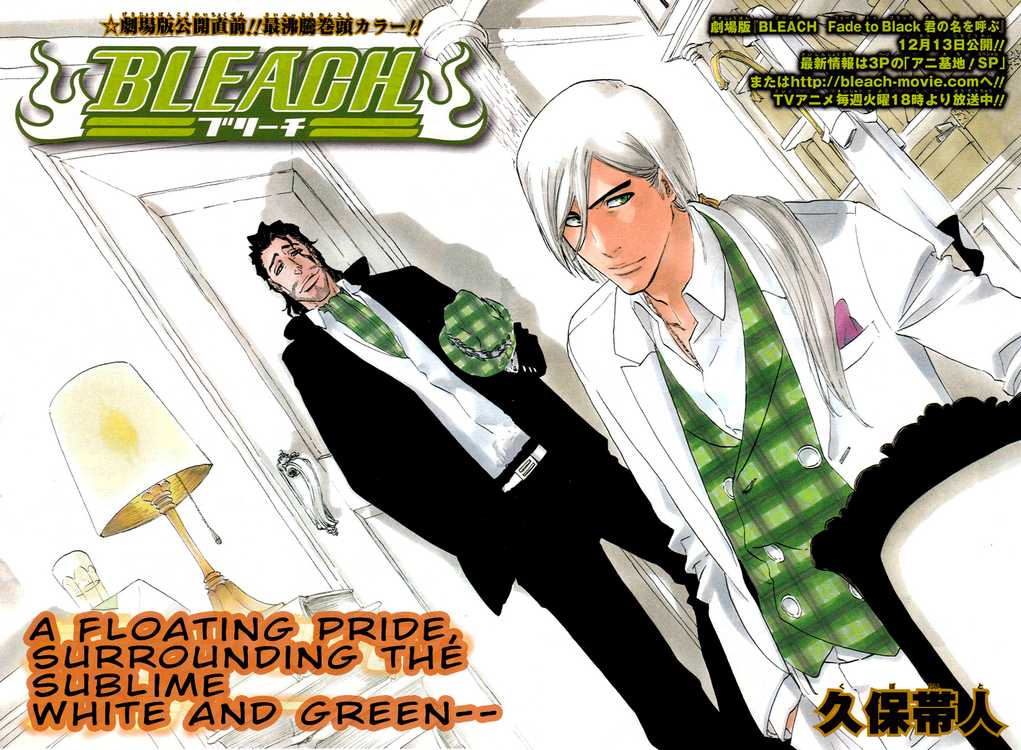 Read Bleach AR Manga Online