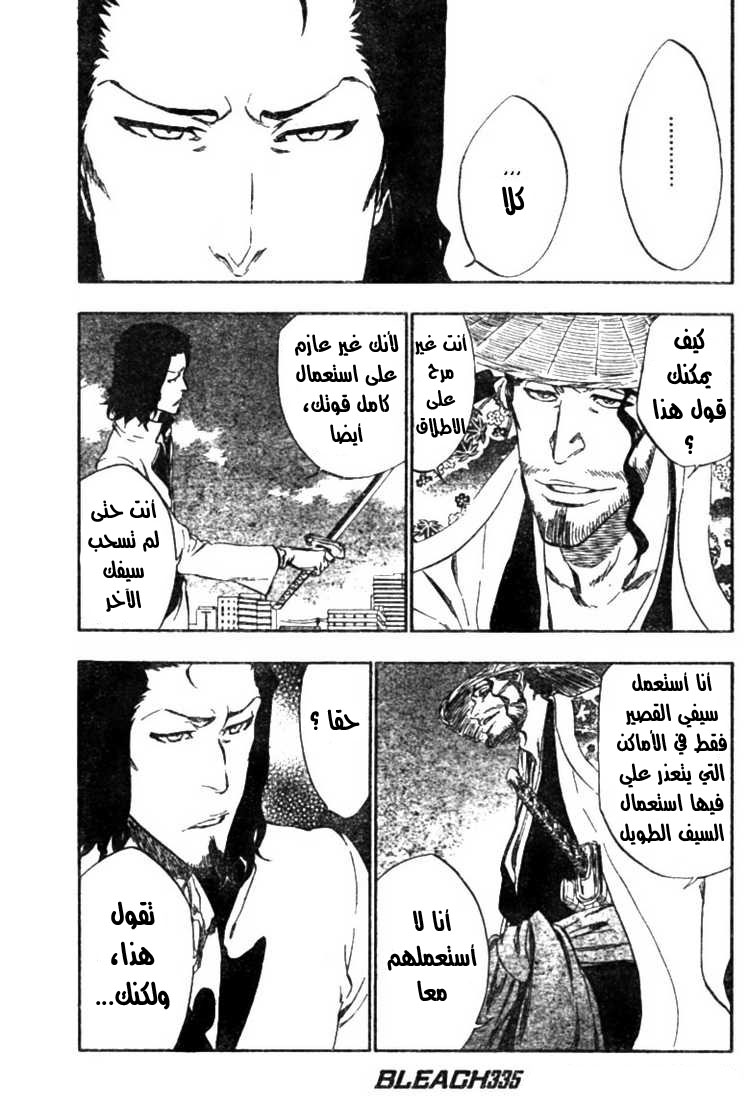 Read Bleach AR Manga Online