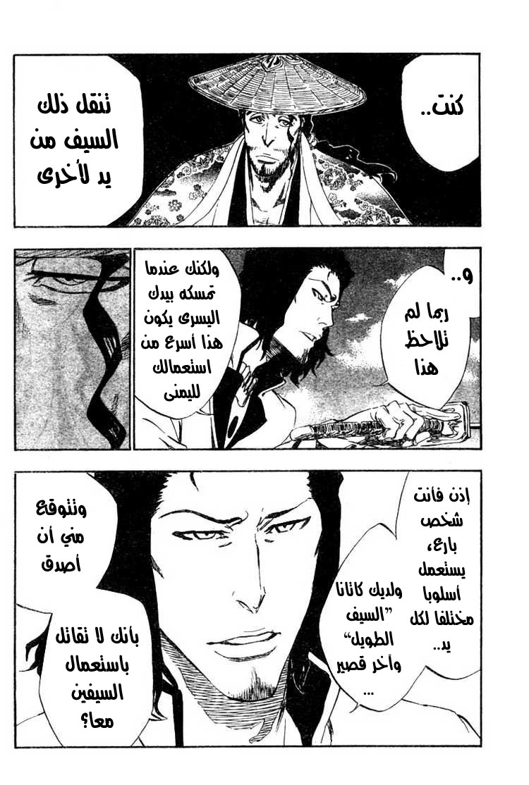 Read Bleach AR Manga Online