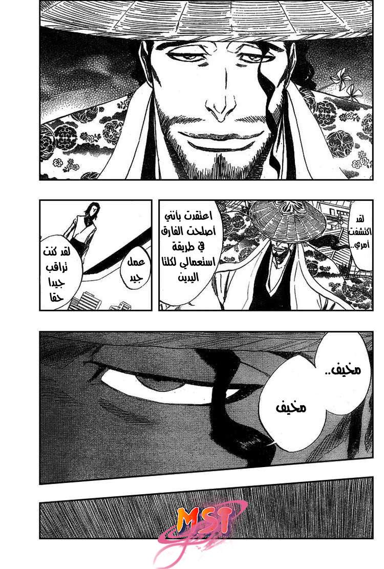 Read Bleach AR Manga Online