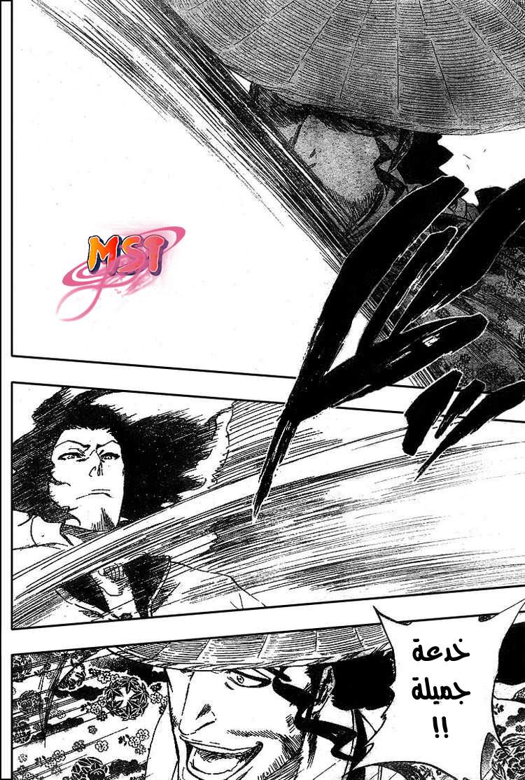 Read Bleach AR Manga Online