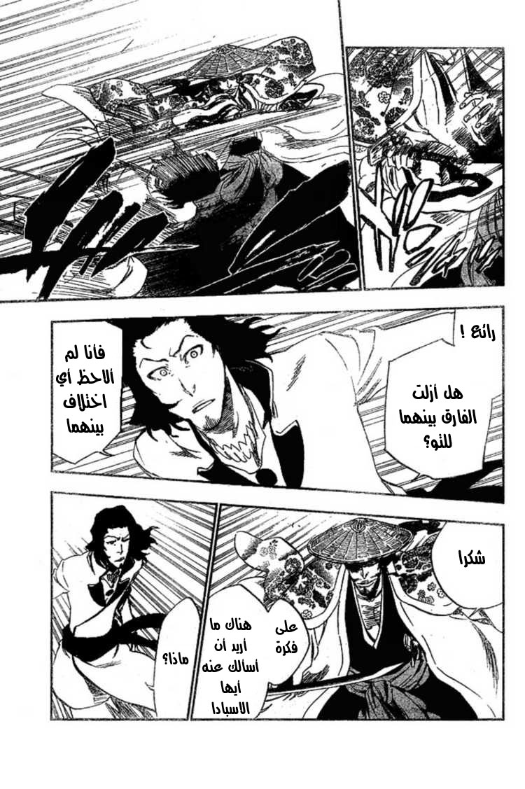 Read Bleach AR Manga Online