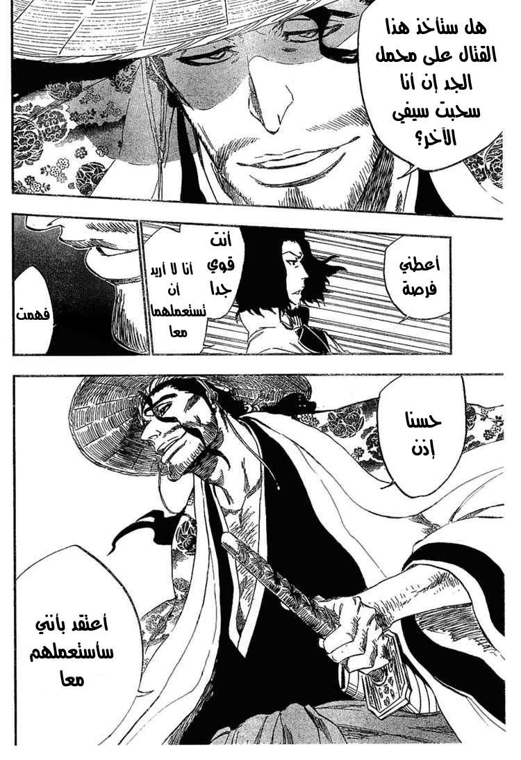 Read Bleach AR Manga Online