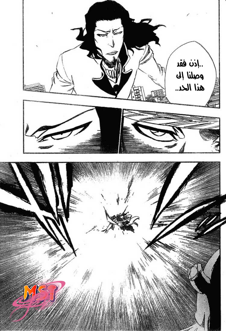Read Bleach AR Manga Online