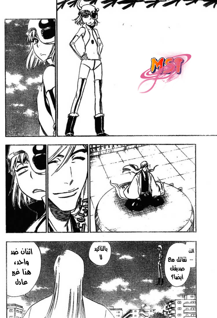 Read Bleach AR Manga Online