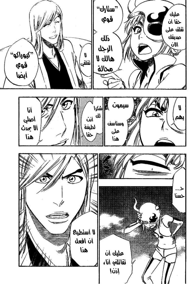 Read Bleach AR Manga Online
