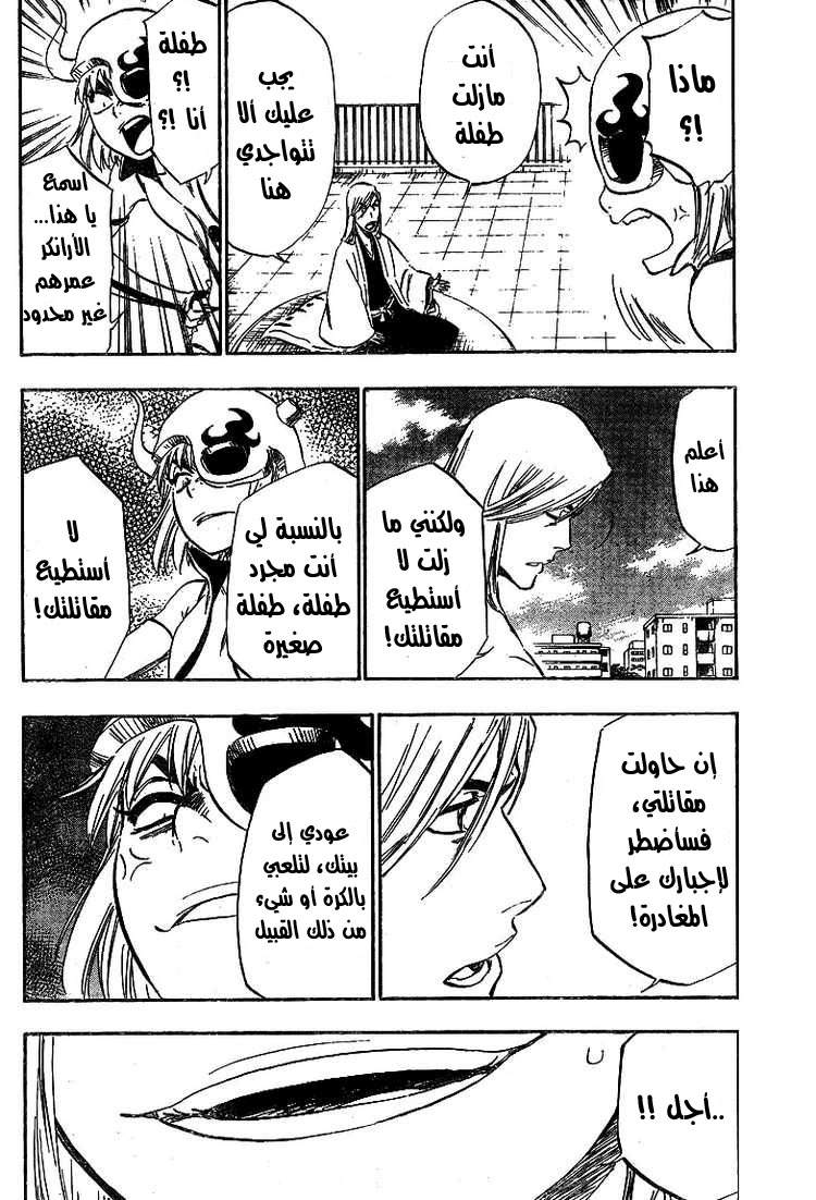 Read Bleach AR Manga Online