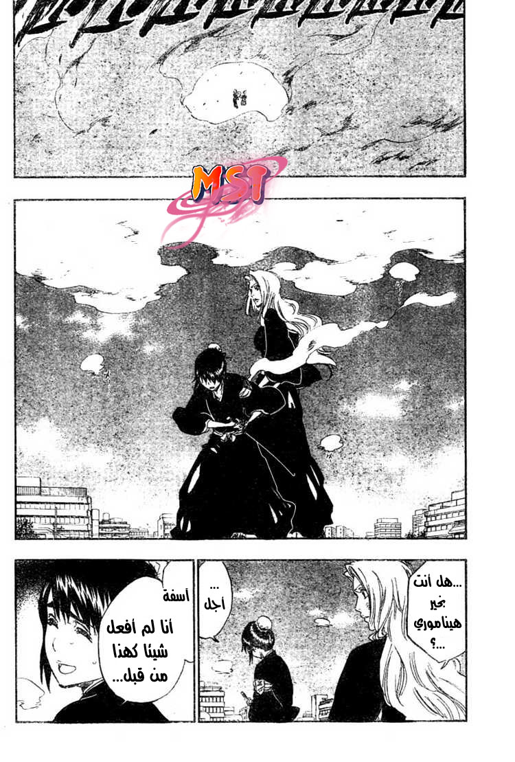 Read Bleach AR Manga Online