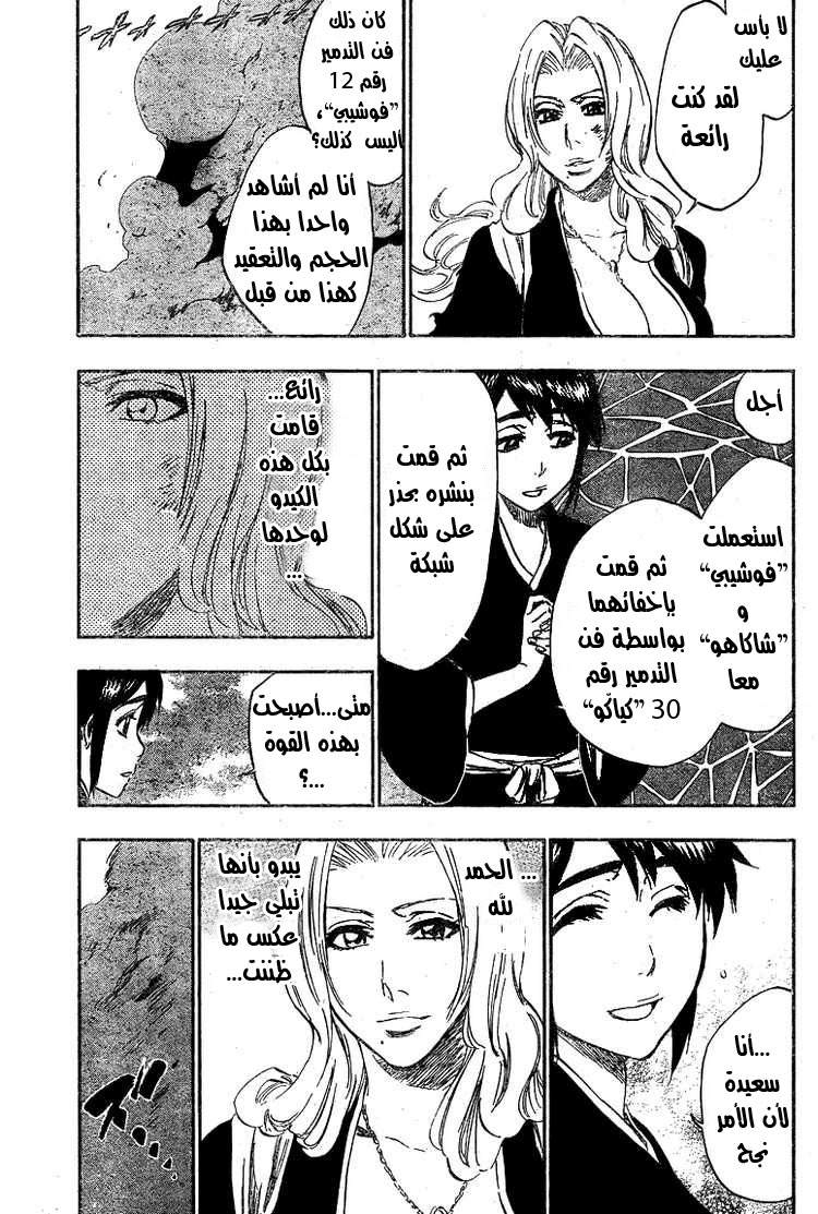 Read Bleach AR Manga Online