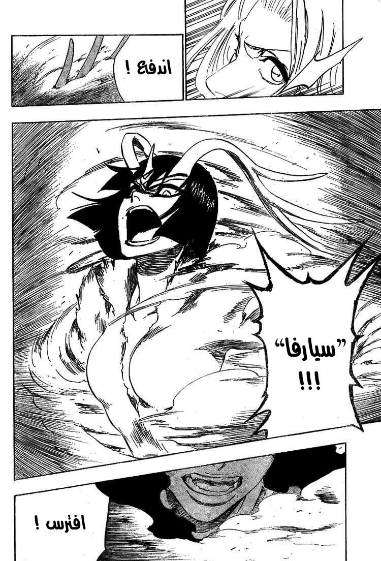 Read Bleach AR Manga Online