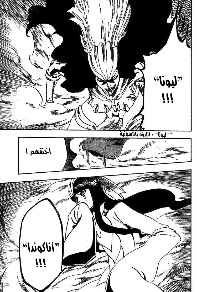 Read Bleach AR Manga Online