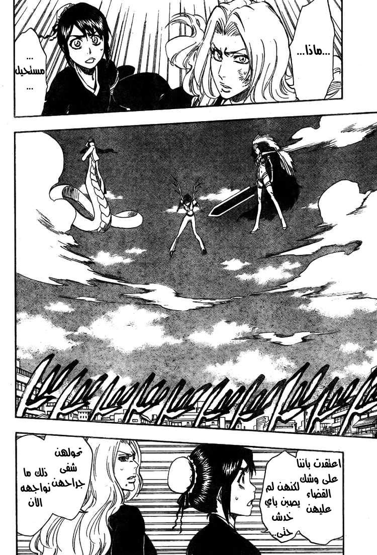 Read Bleach AR Manga Online
