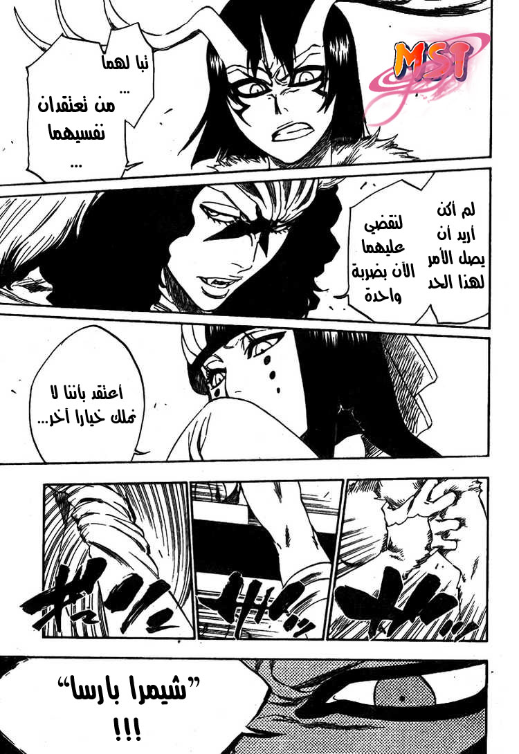 Read Bleach AR Manga Online