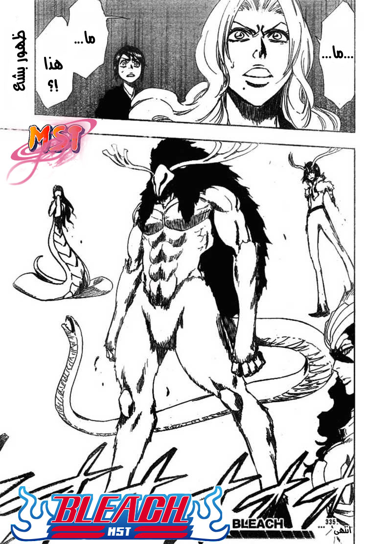 Read Bleach AR Manga Online