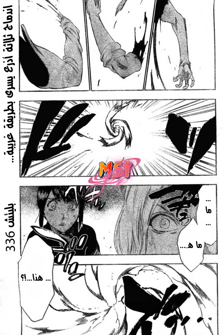 Read Bleach AR Manga Online