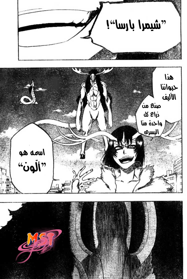 Read Bleach AR Manga Online