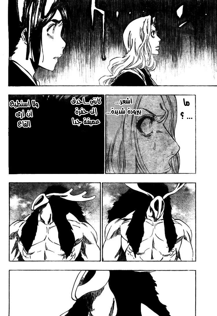 Read Bleach AR Manga Online