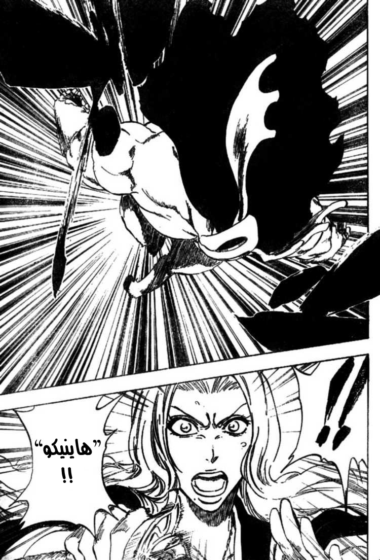 Read Bleach AR Manga Online