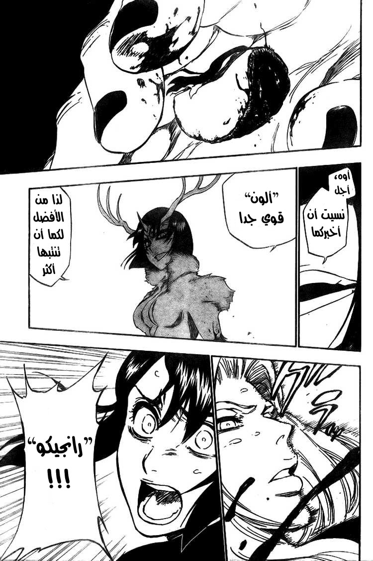 Read Bleach AR Manga Online