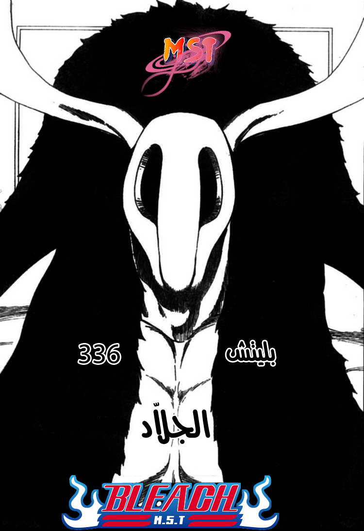 Read Bleach AR Manga Online
