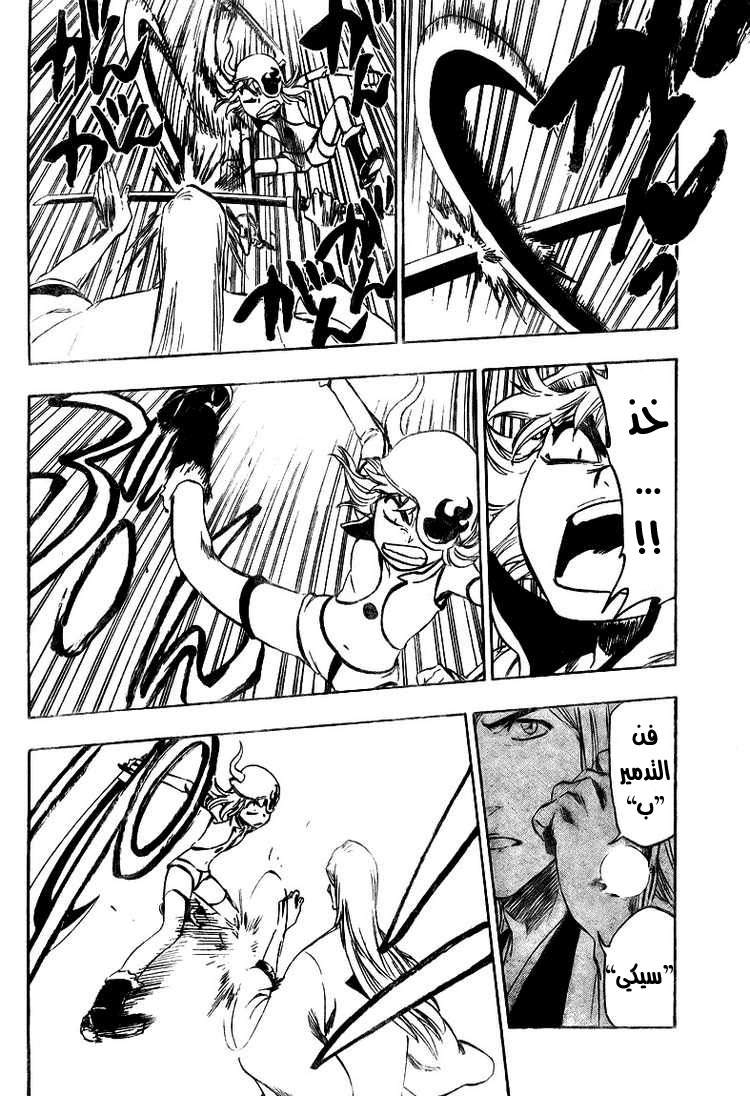Read Bleach AR Manga Online