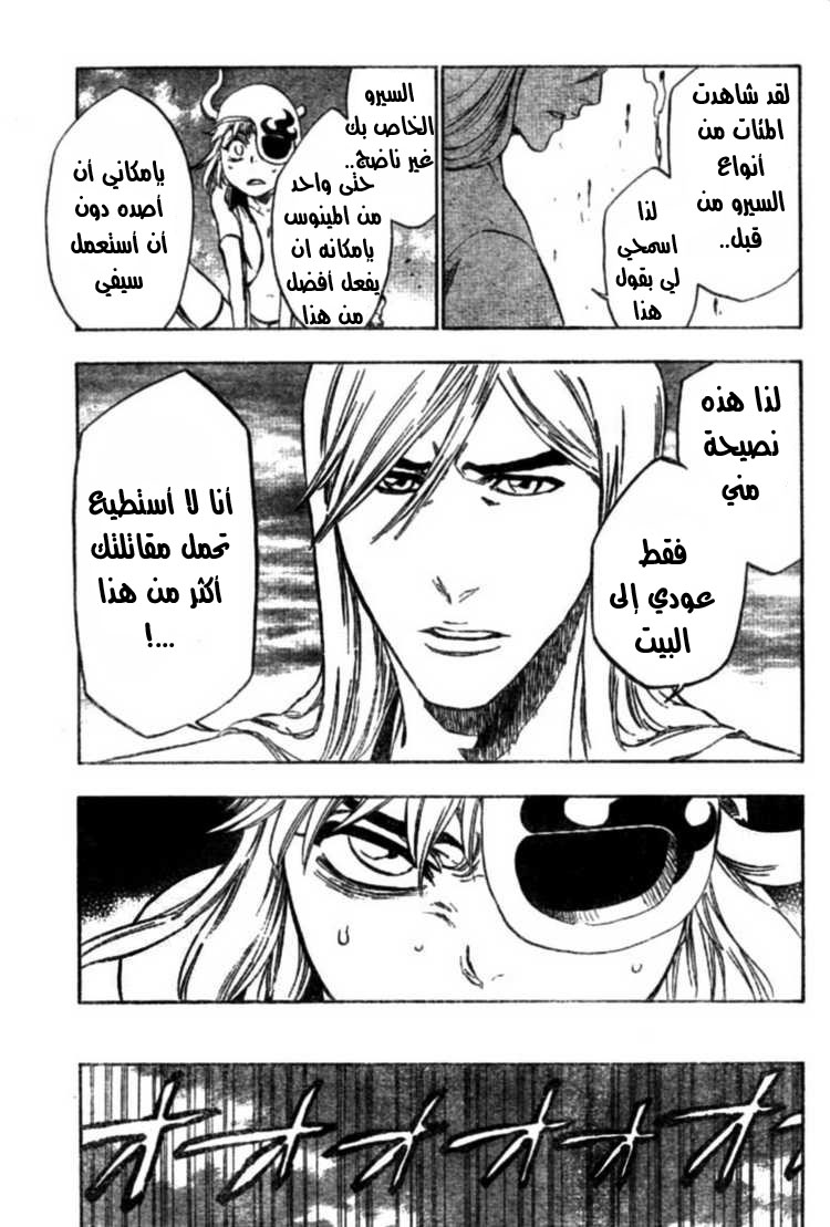 Read Bleach AR Manga Online