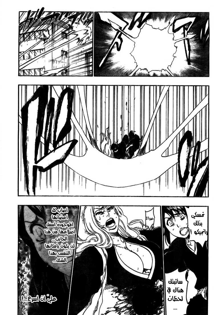 Read Bleach AR Manga Online