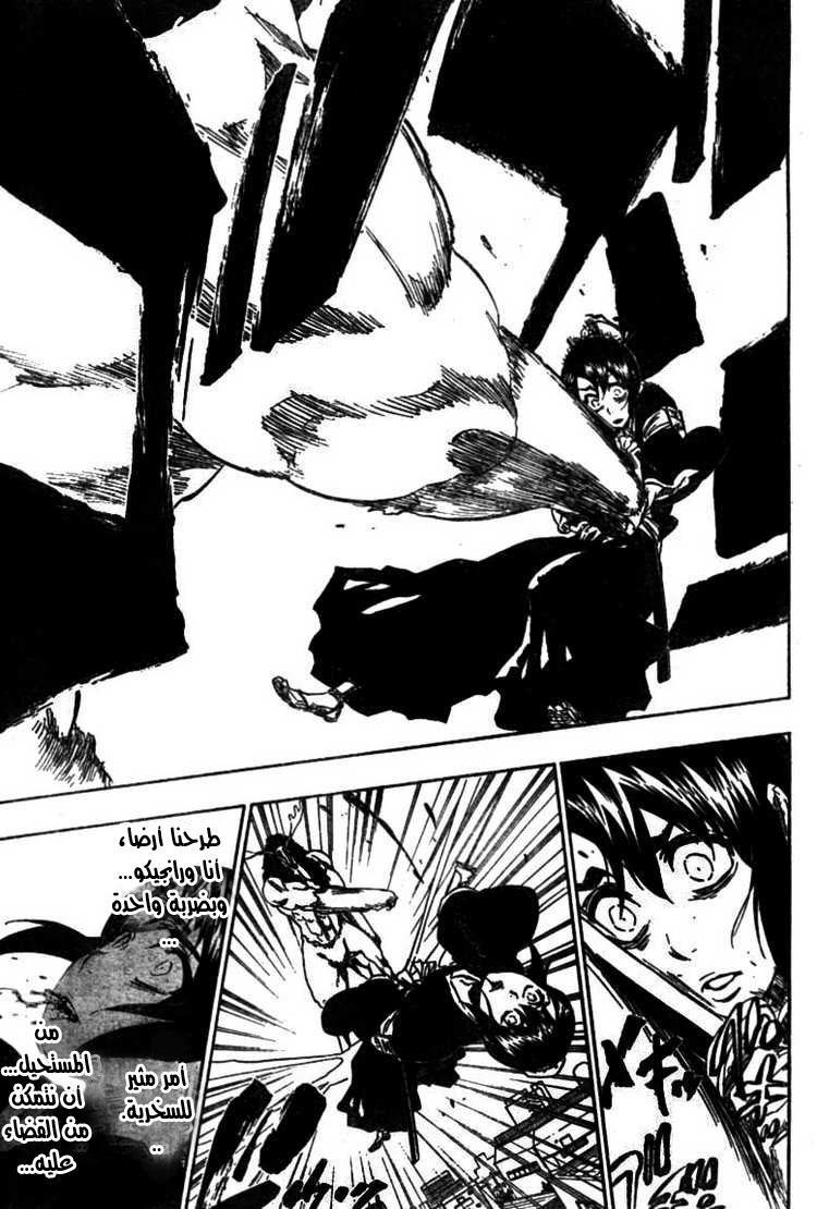 Read Bleach AR Manga Online