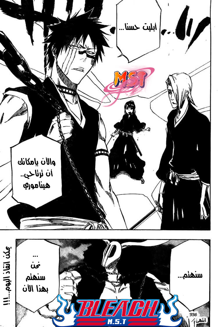 Read Bleach AR Manga Online