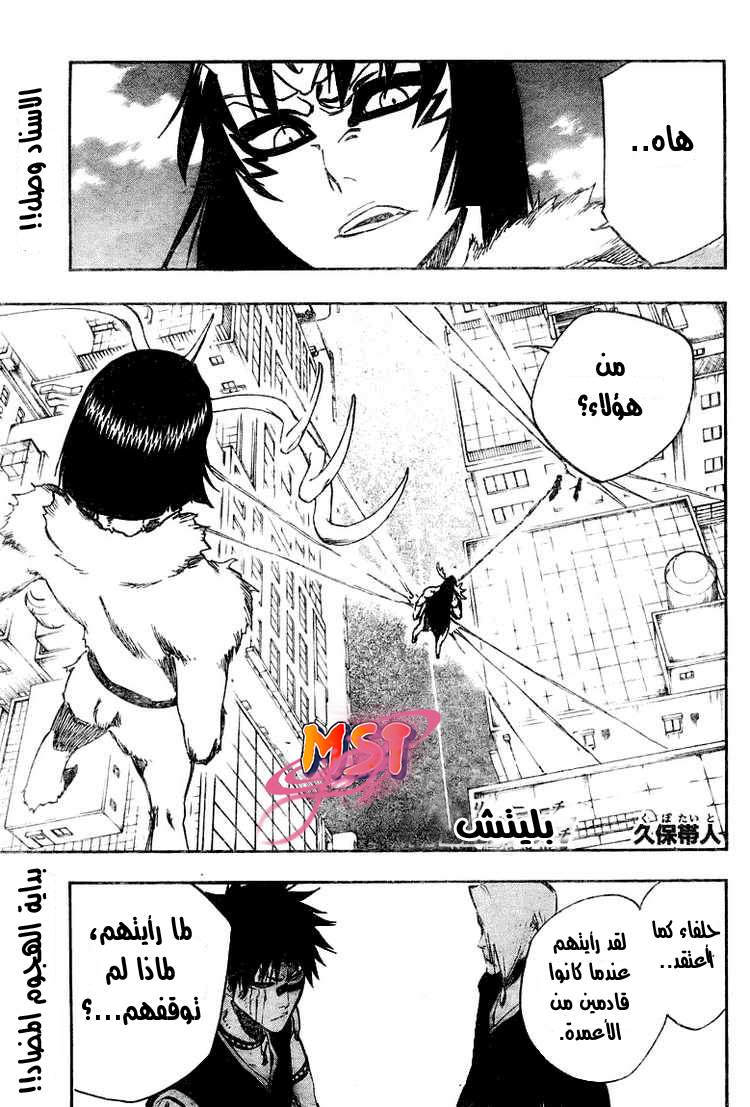 Read Bleach AR Manga Online