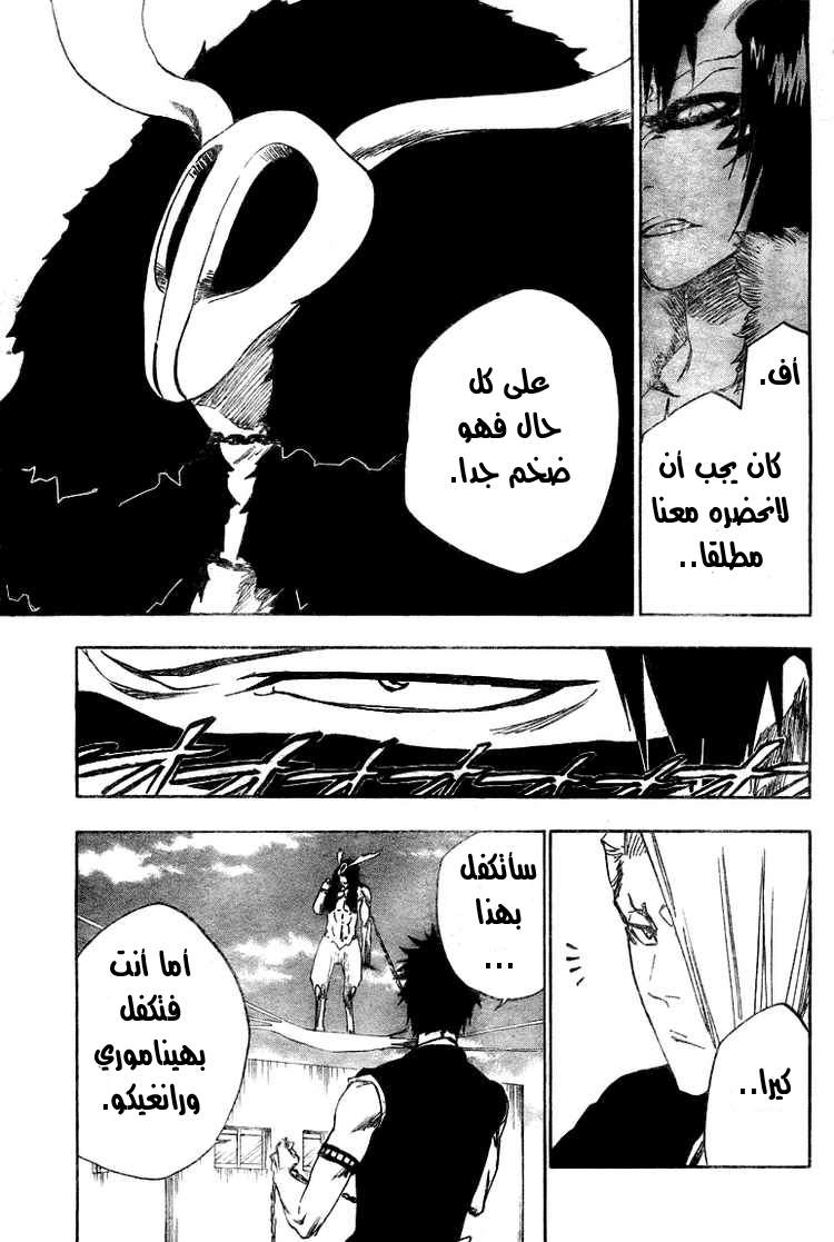 Read Bleach AR Manga Online