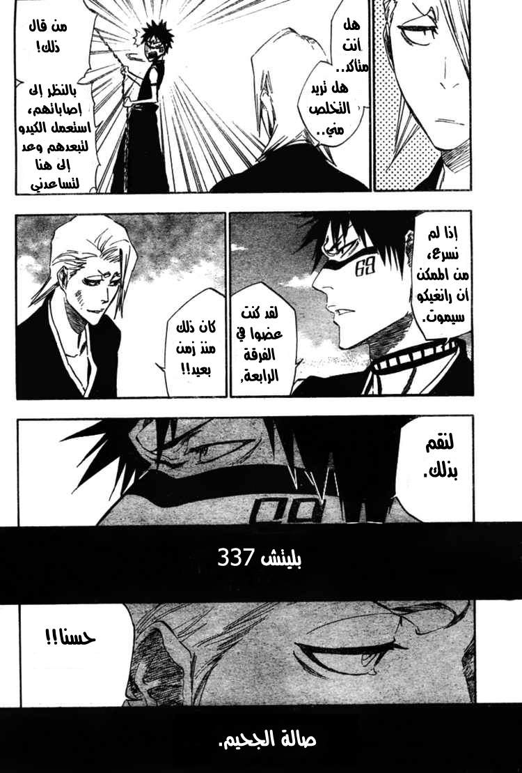 Read Bleach AR Manga Online