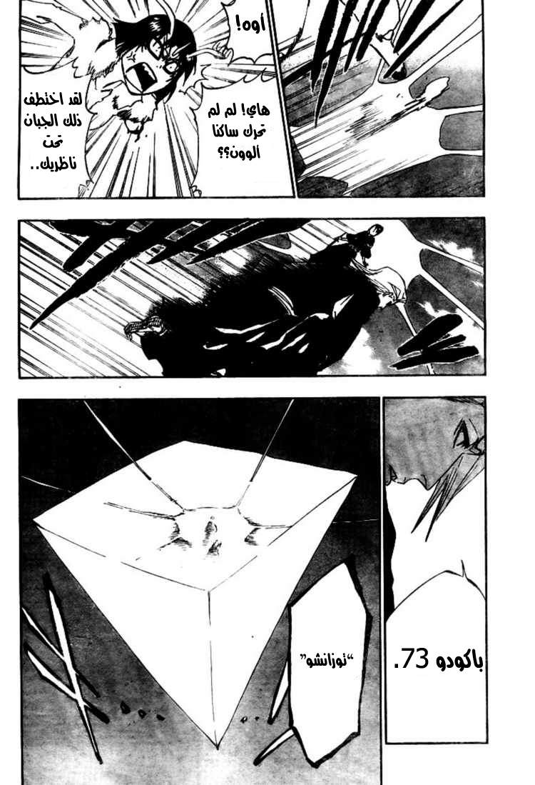 Read Bleach AR Manga Online