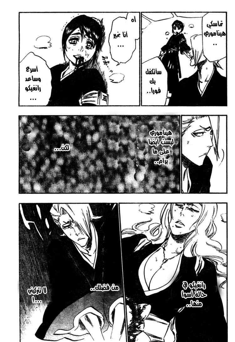 Read Bleach AR Manga Online