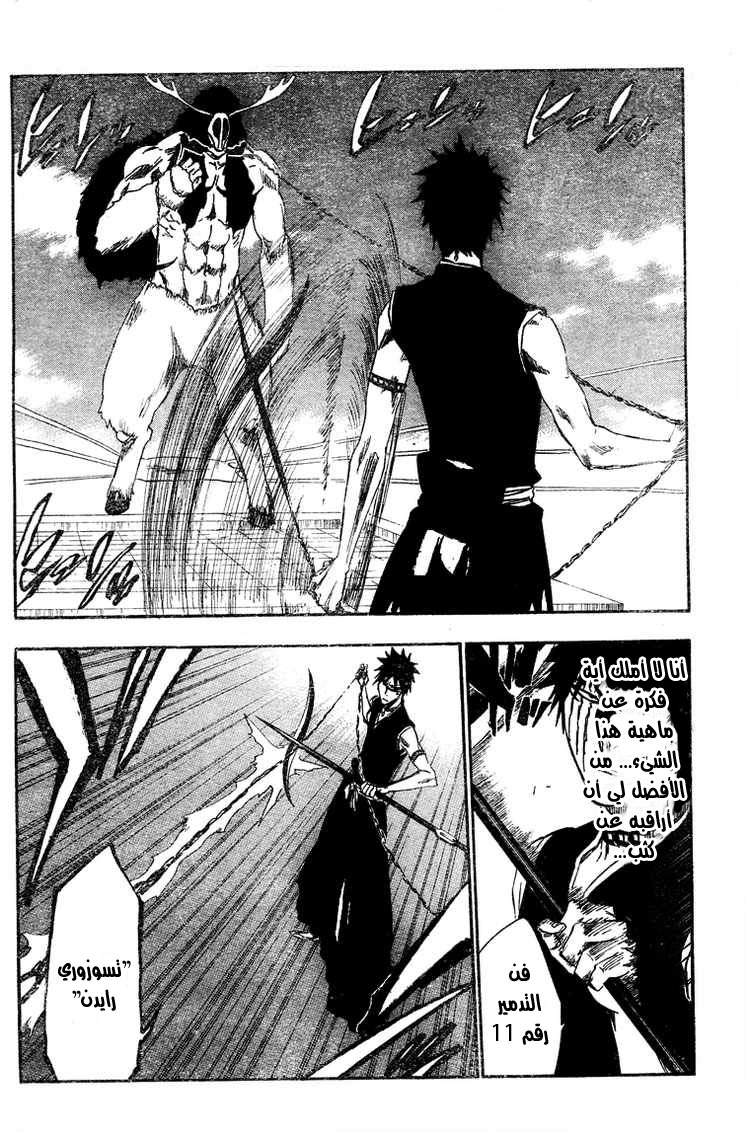 Read Bleach AR Manga Online
