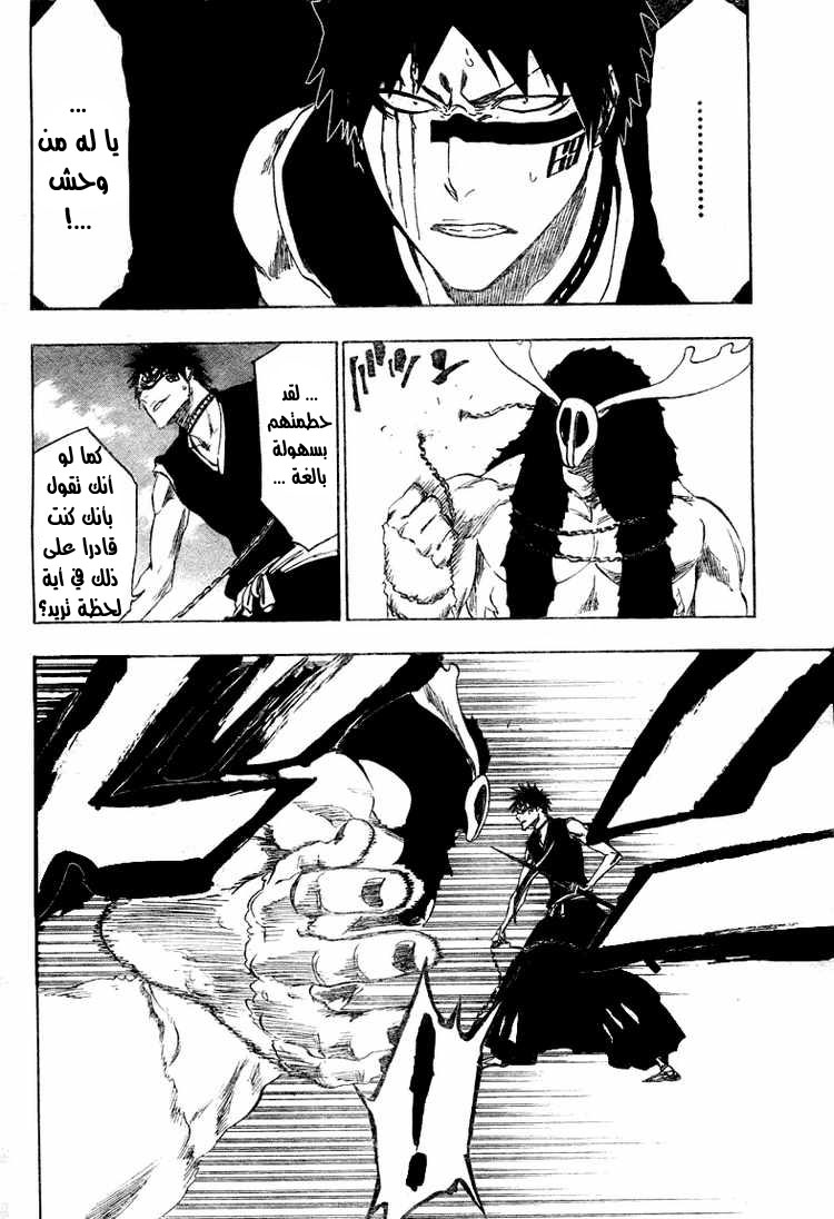 Read Bleach AR Manga Online