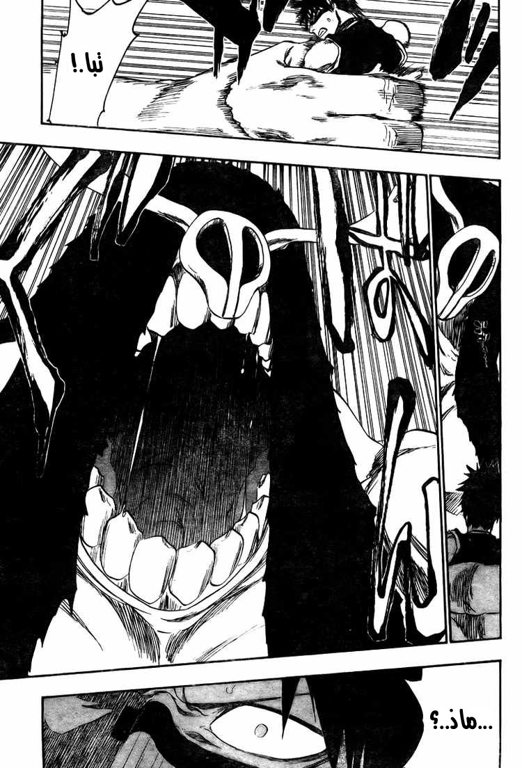 Read Bleach AR Manga Online