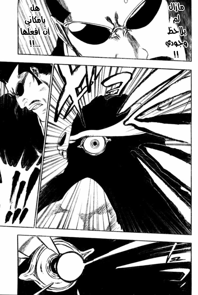 Read Bleach AR Manga Online